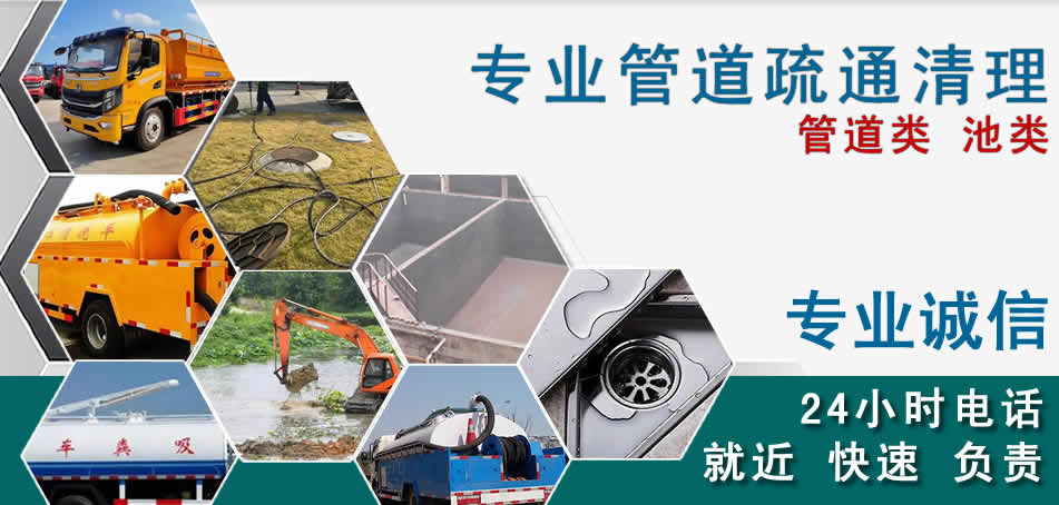 中江下水管道清理疏通