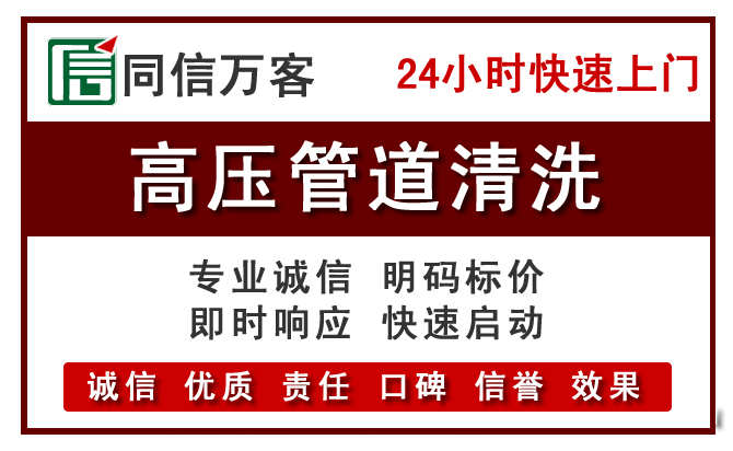 中江高压清洗