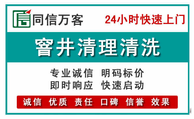 中江窨井疏通清理