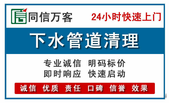 中江下水管道疏通清理