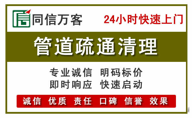 中江管道疏通清理